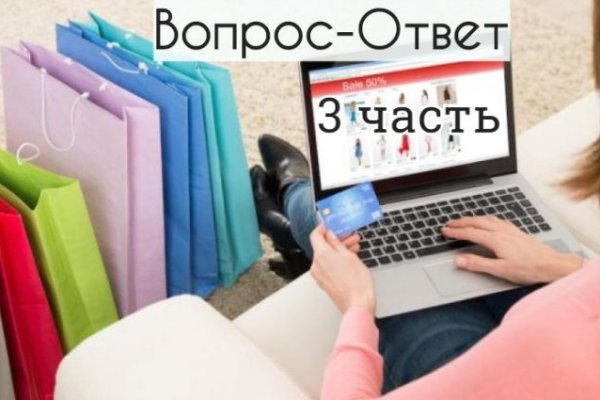 Как купить биткоины первый на блэкспрут