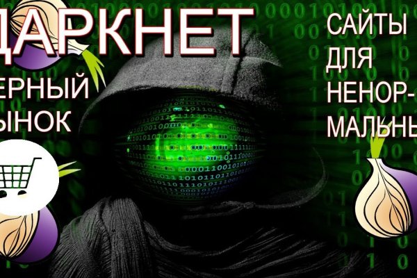 Как пополнить mega darknet