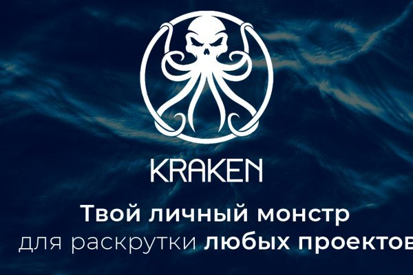 Зеркала kraken рабочие kraken6.at kraken7.at kraken8.at