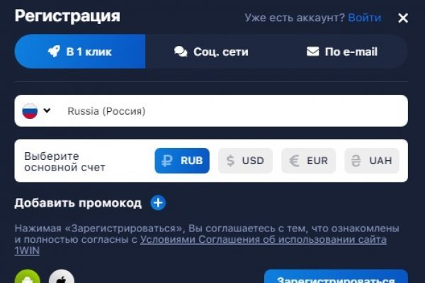 Перевод от обменника блэкспрут