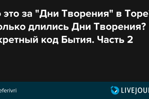 Как правильно пишется сайт мега в торе